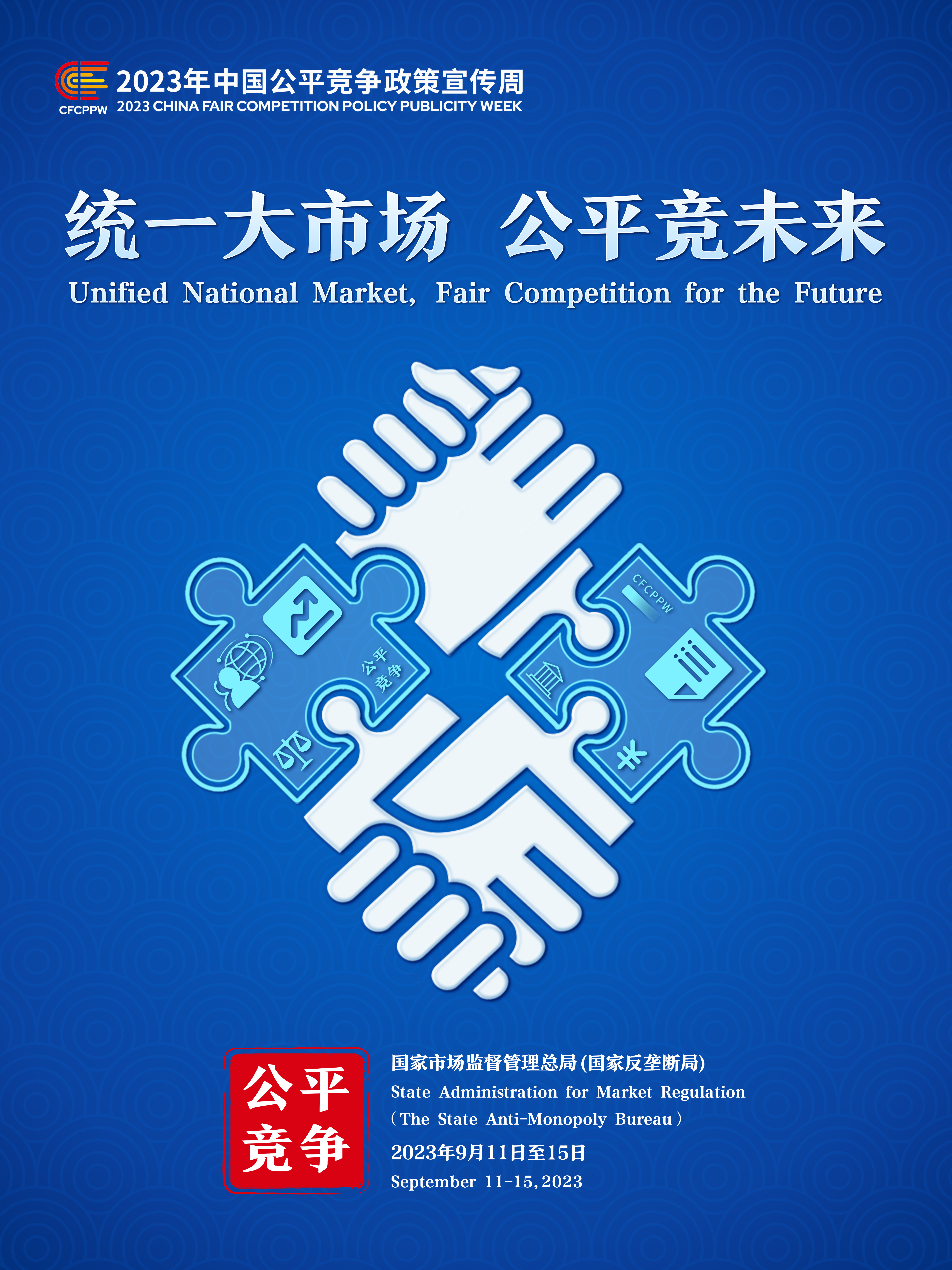 微信圖片_20230914145546.jpg
